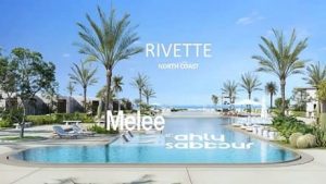 ريفيت أمواج الساحل الشمالي Rivette amwaj north coast