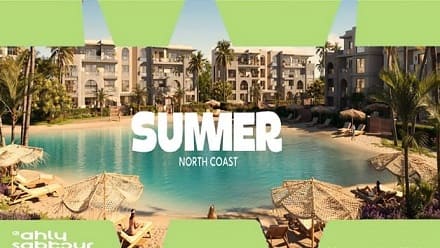 مشروع summer الساحل الشمالي صبور 2025