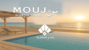Mouj north coast