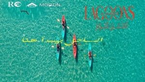 العلمين لاجونز الساحل الشمالي Al Alamein Lagoons