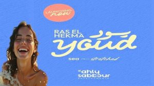 يود الساحل الشمالي Youd North Coast