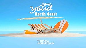 قرية يود الساحل الشمالي