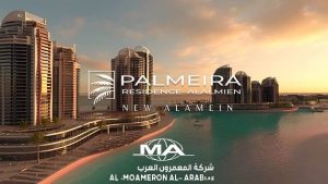 بالميرا ريزيدنس العلمين Palmeira Residence Alamein