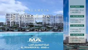 مشروع بالميرا العلمين