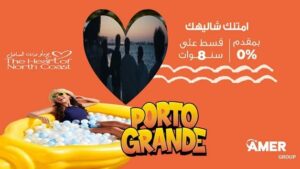 بورتو جولف مارينا الساحل الشمالي Porto Golf Marina