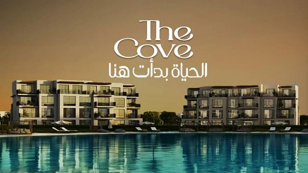 The Cove Silversands