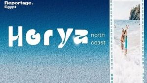 قرية حورية الساحل الشمالي Horya North Coast