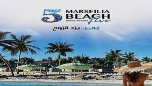 مارسيليا بيتش 5 رأس الحكمة