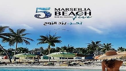 مارسيليا بيتش 5 رأس الحكمة