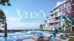 قرية Vero الساحل الشمالي 