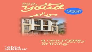 youd الساحل الشمالي