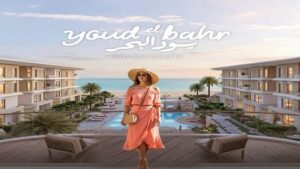 youd الساحل الشمالي