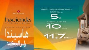 هاسيندا رأس الحكمة Hacienda Ras Elhakma
