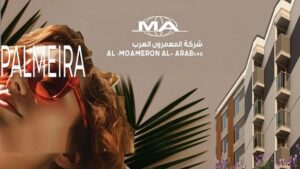 قرية بالميرا ريزيدنس العلمين
