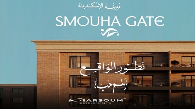 smouha gate