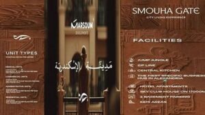 smouha gate