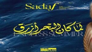 قرية صدف الساحل الشمالي Sadaf North Coast