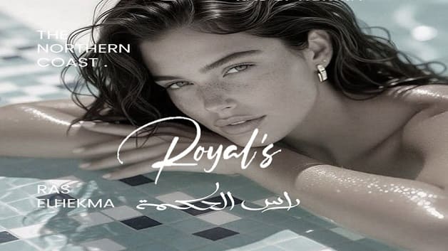 رويالز رأس الحكمة