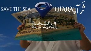 مشروع ثراء العين السخنة Tharaa